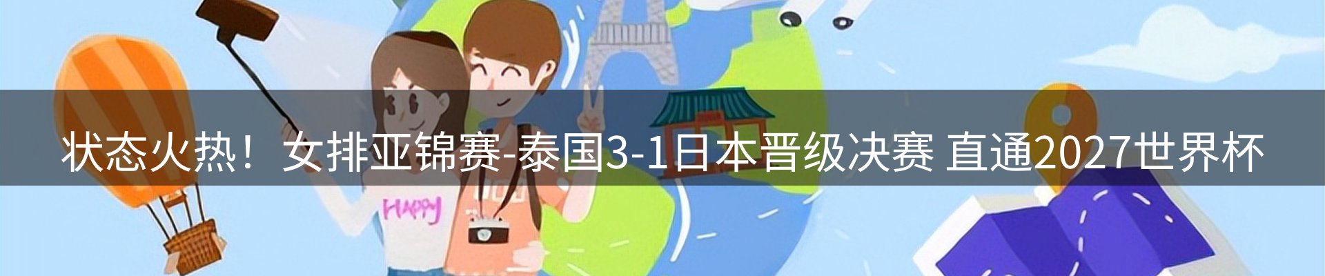 热点优选